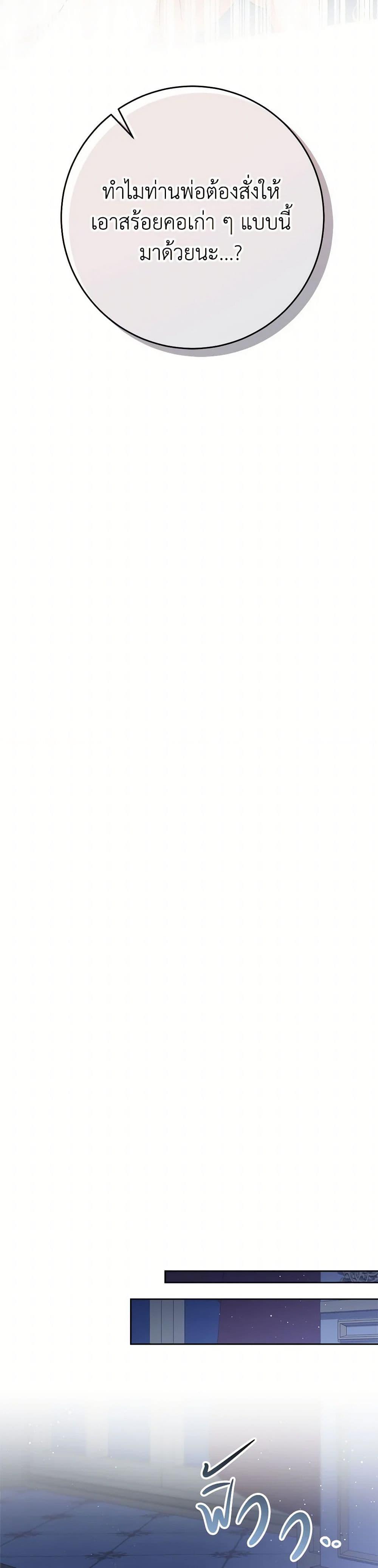 I Raised My Younger Sister Beautifully ตอนที่ 90 40