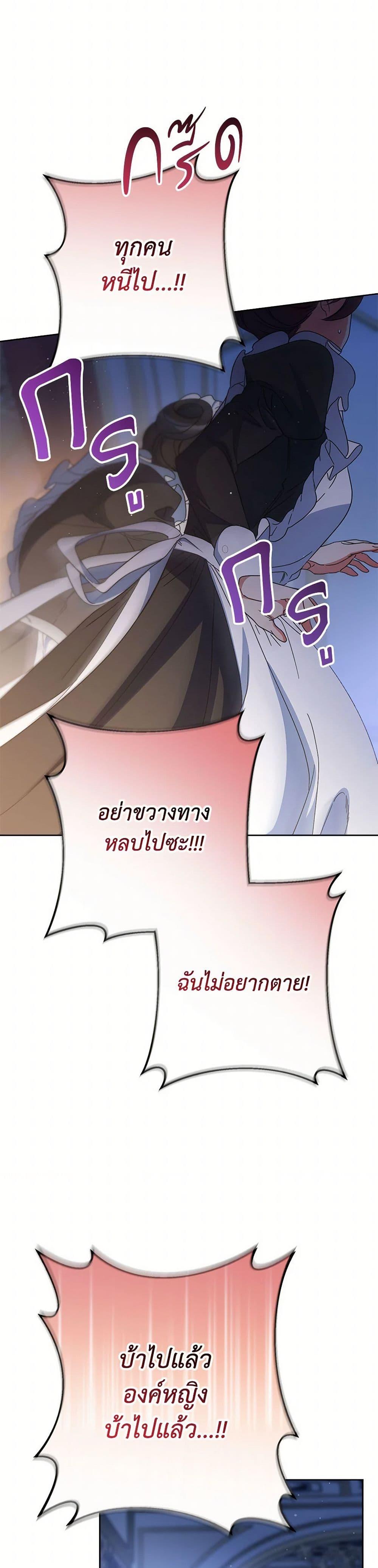 I Raised My Younger Sister Beautifully ตอนที่ 90 45