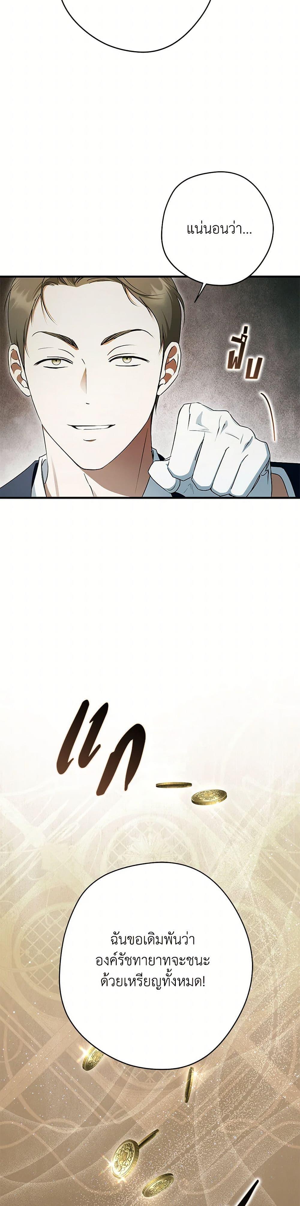 An Extra Stole the Male Leads ตอนที่ 59 5