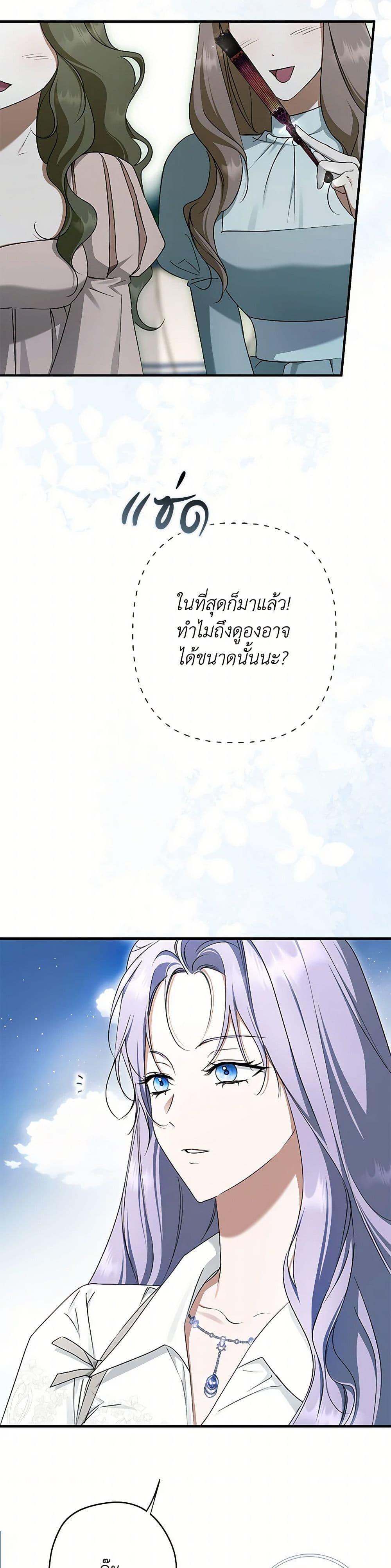 An Extra Stole the Male Leads ตอนที่ 59 14