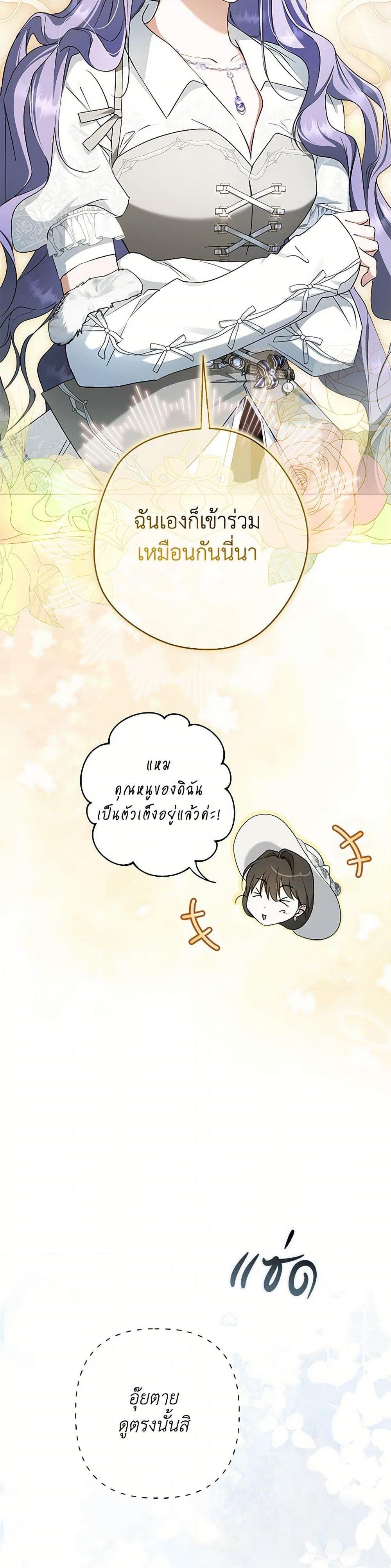 An Extra Stole the Male Leads ตอนที่ 59 13