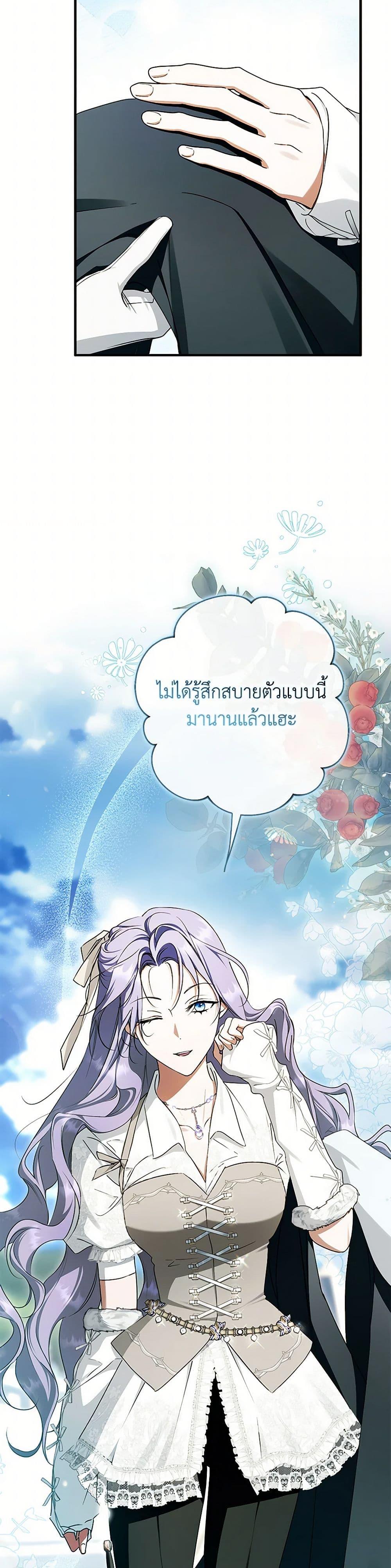 An Extra Stole the Male Leads ตอนที่ 59 8