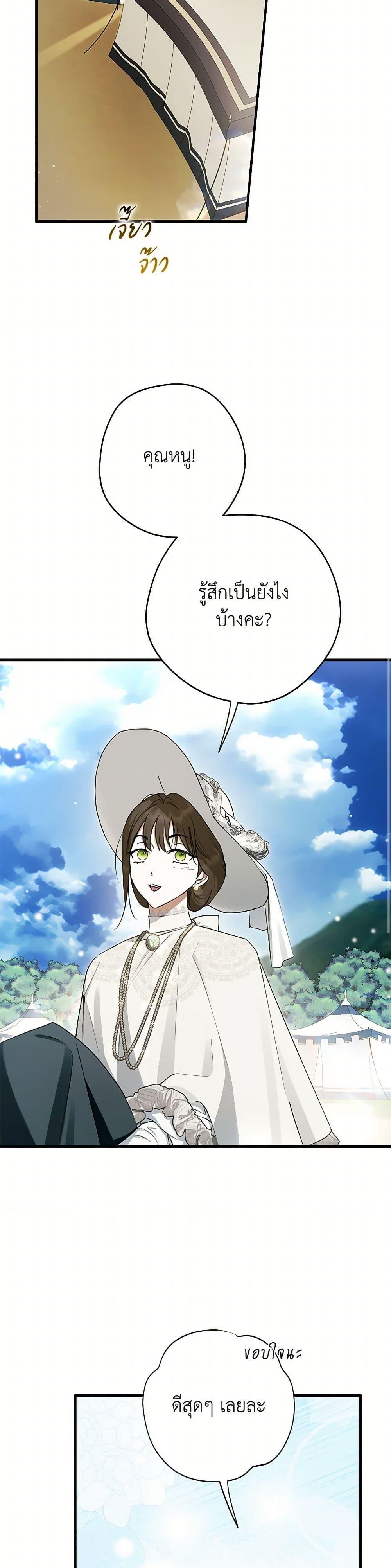 An Extra Stole the Male Leads ตอนที่ 59 7