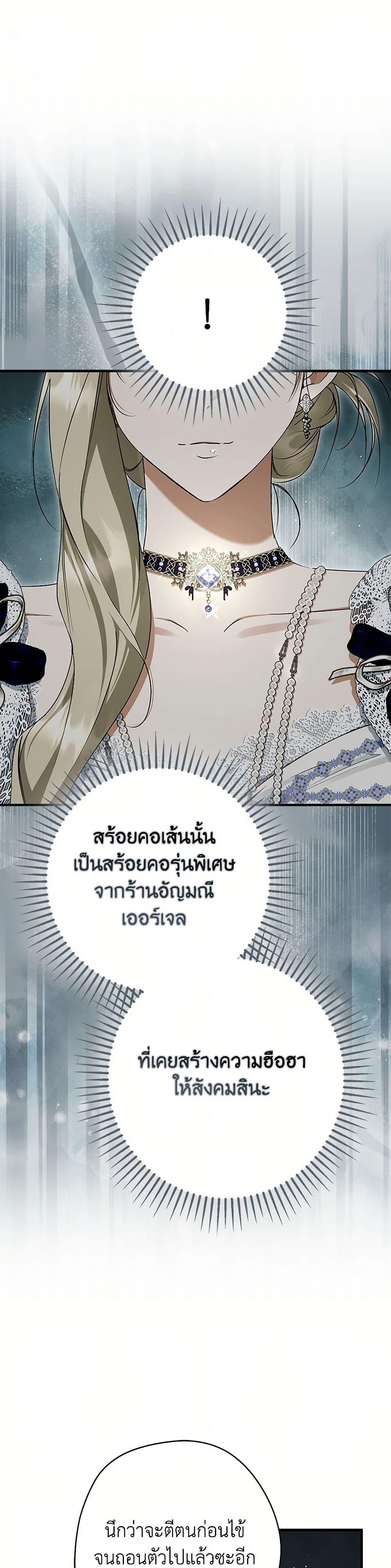 An Extra Stole the Male Leads ตอนที่ 59 25