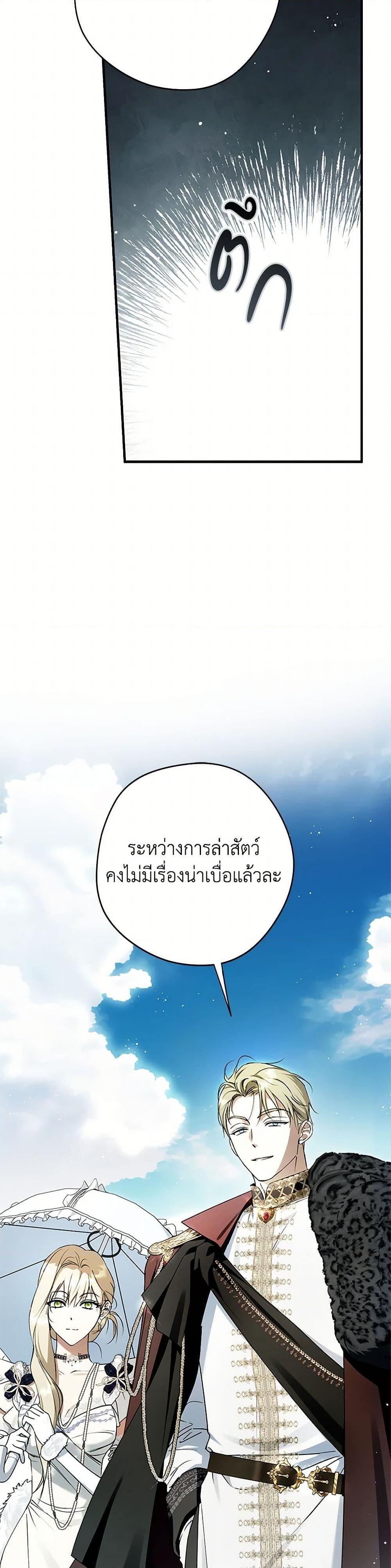 An Extra Stole the Male Leads ตอนที่ 59 26
