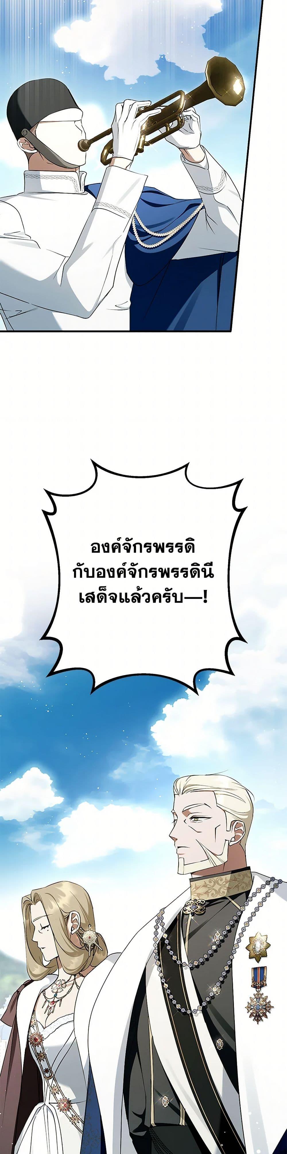 An Extra Stole the Male Leads ตอนที่ 59 29