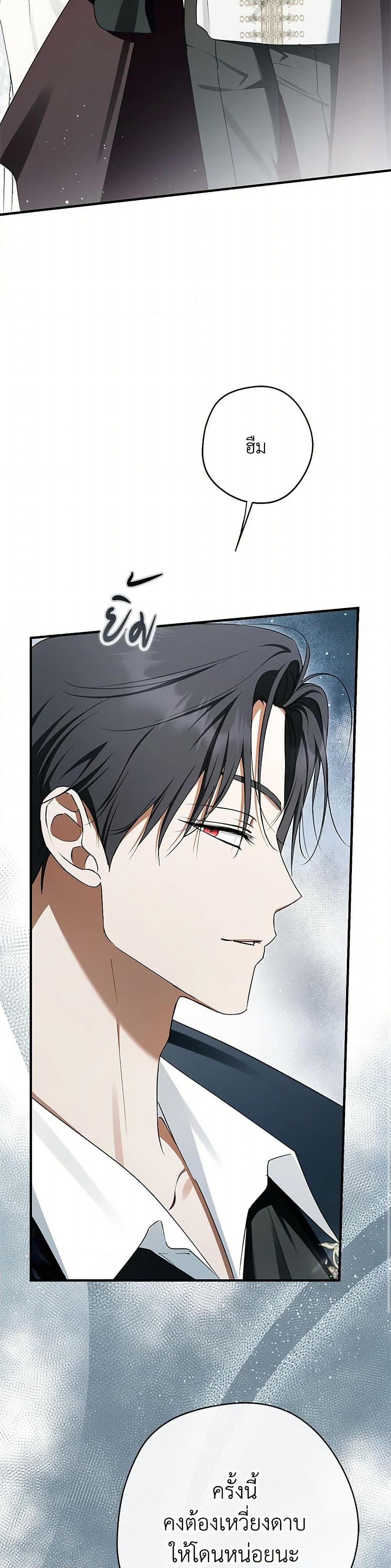An Extra Stole the Male Leads ตอนที่ 59 27