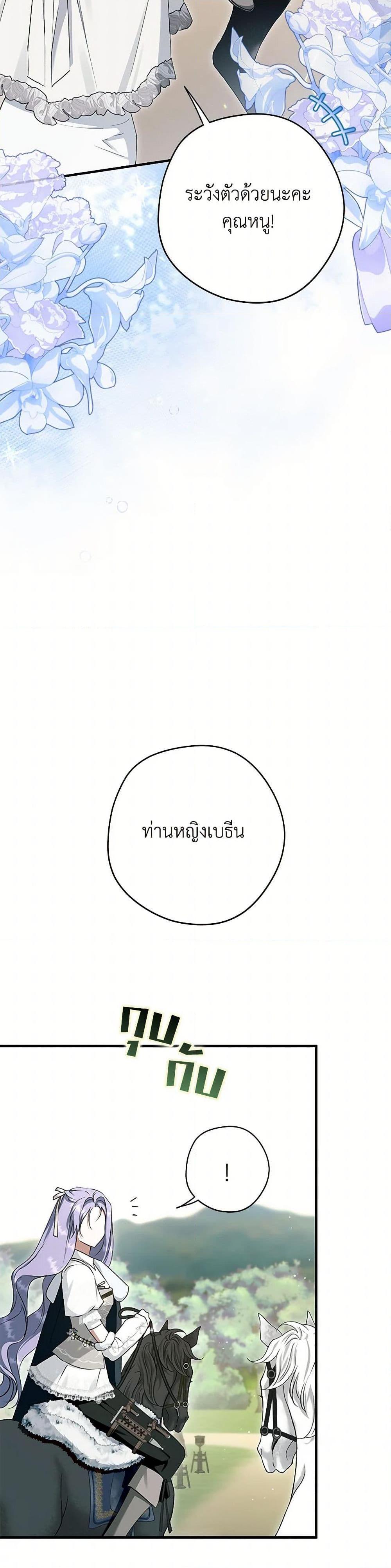 An Extra Stole the Male Leads ตอนที่ 59 34