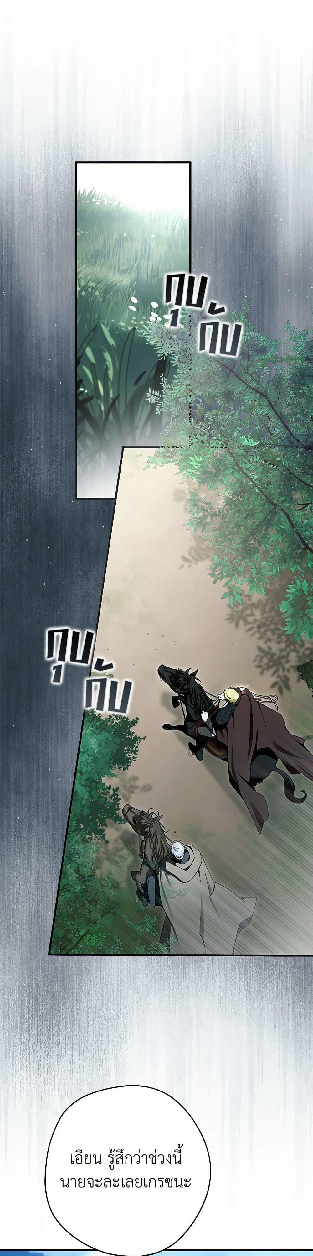 An Extra Stole the Male Leads ตอนที่ 59 41
