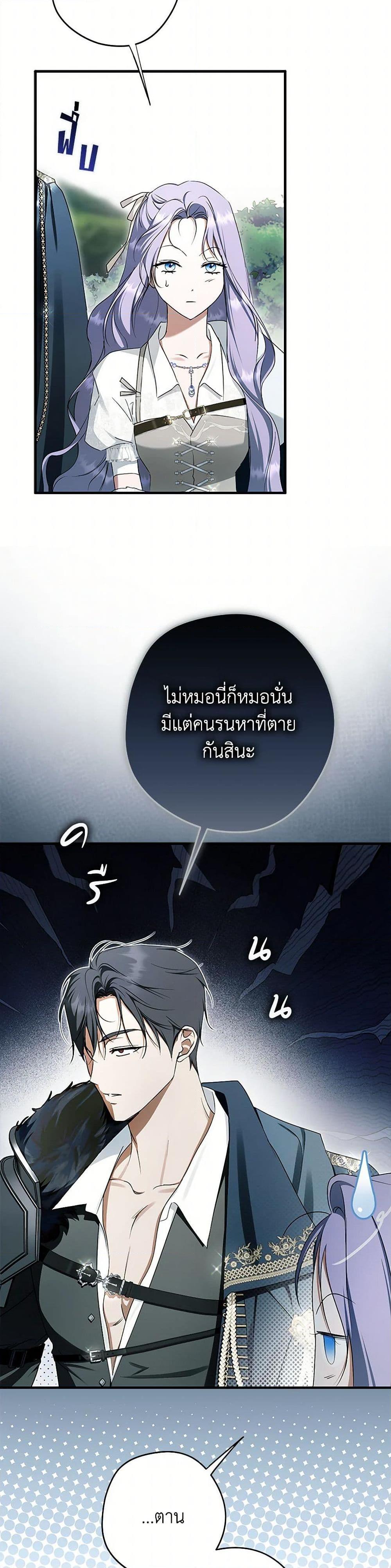 An Extra Stole the Male Leads ตอนที่ 59 39