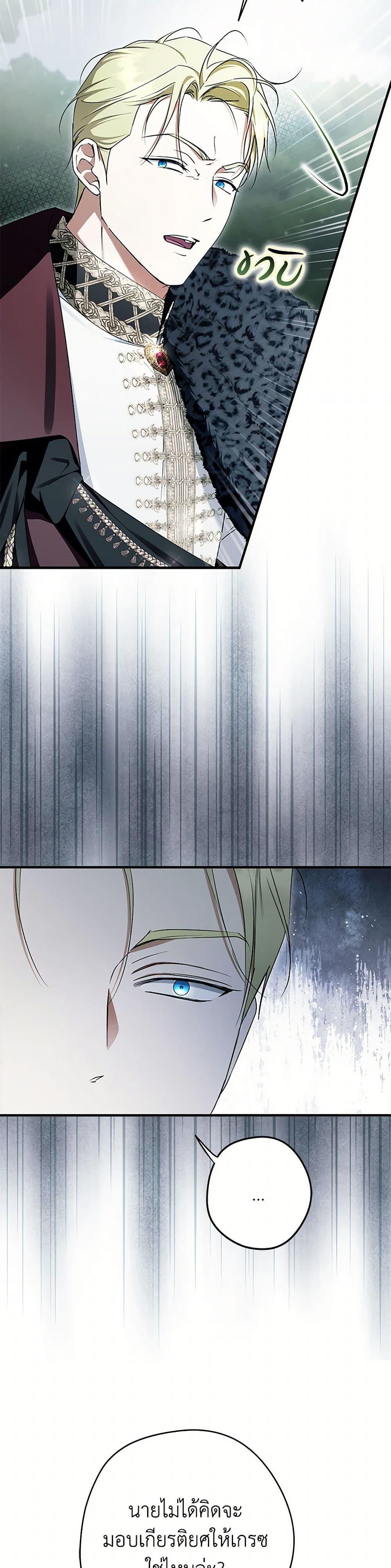 An Extra Stole the Male Leads ตอนที่ 59 45