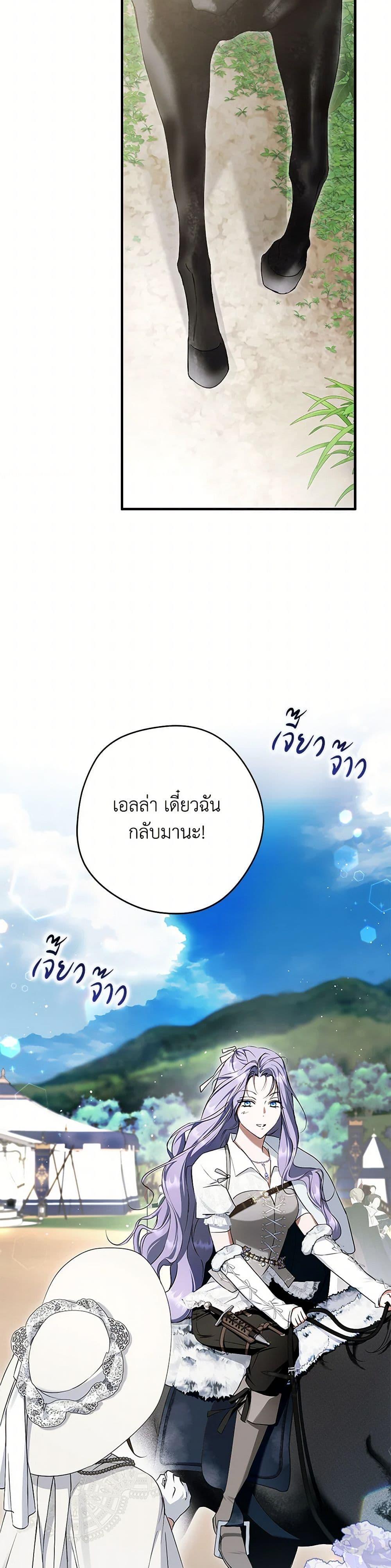 An Extra Stole the Male Leads ตอนที่ 59 33