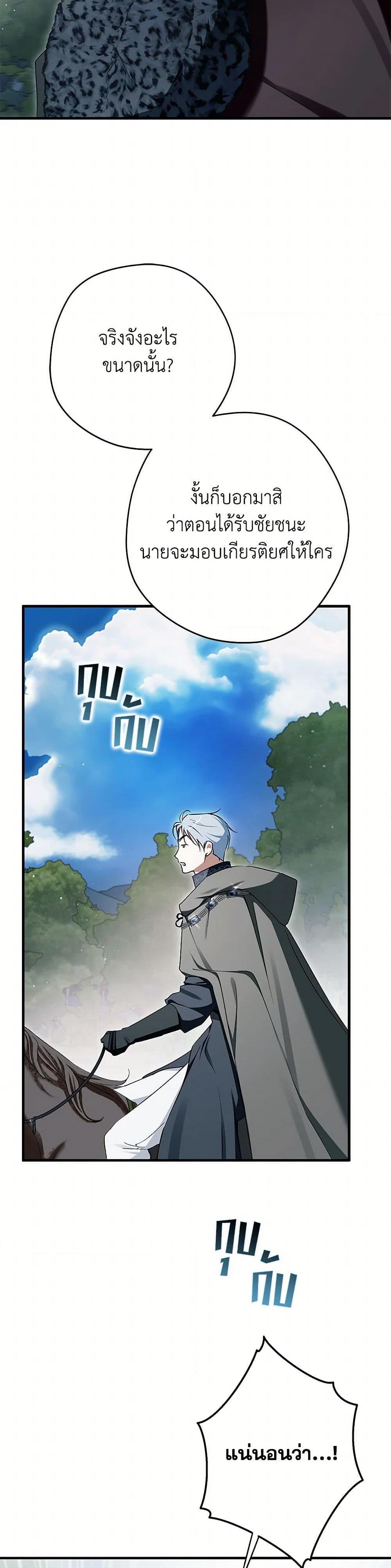 An Extra Stole the Male Leads ตอนที่ 59 44