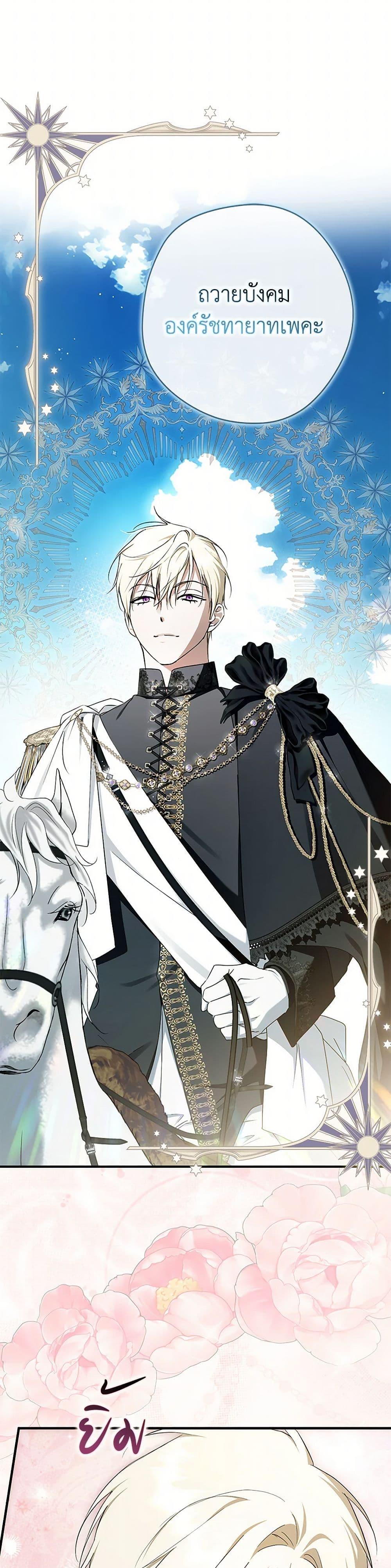 An Extra Stole the Male Leads ตอนที่ 59 35