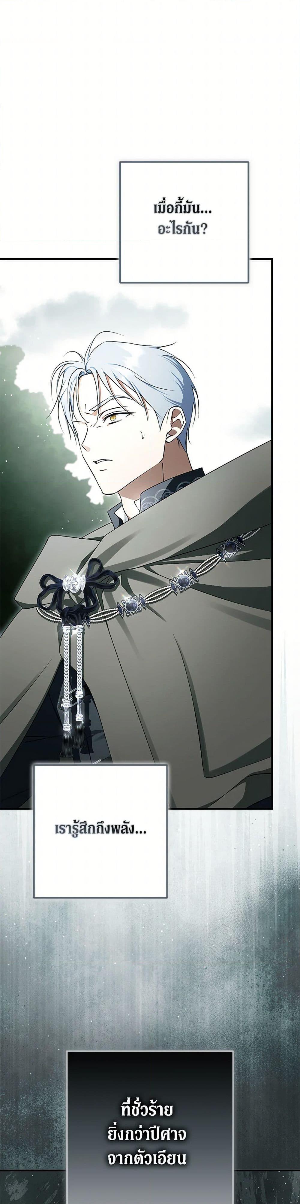 An Extra Stole the Male Leads ตอนที่ 59 50