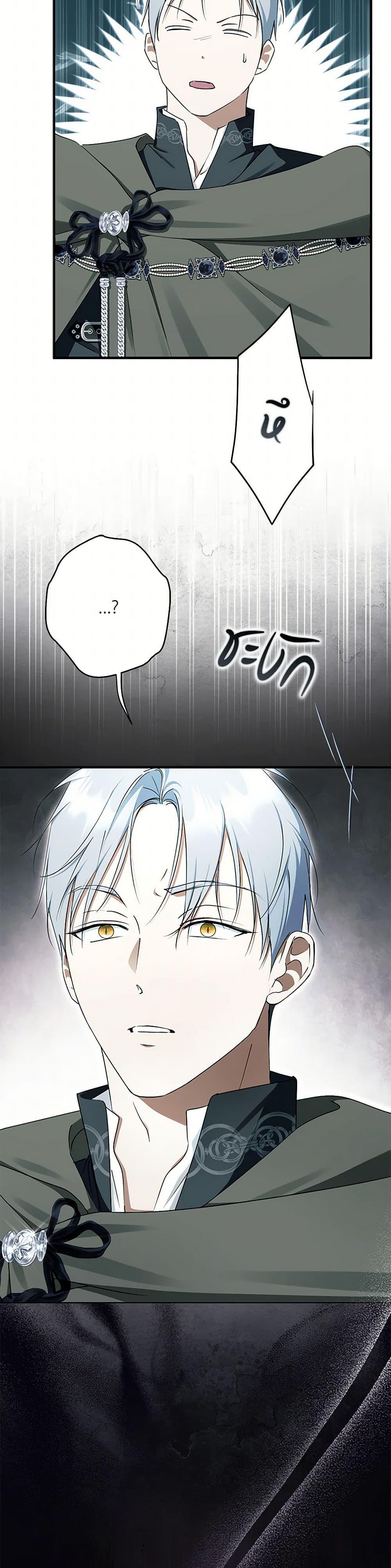 An Extra Stole the Male Leads ตอนที่ 59 47