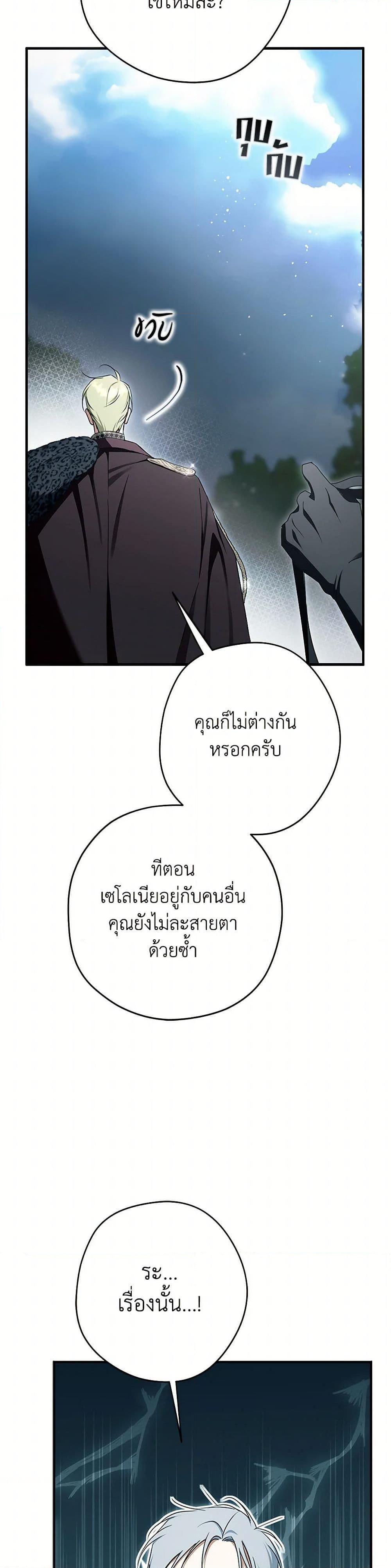 An Extra Stole the Male Leads ตอนที่ 59 46