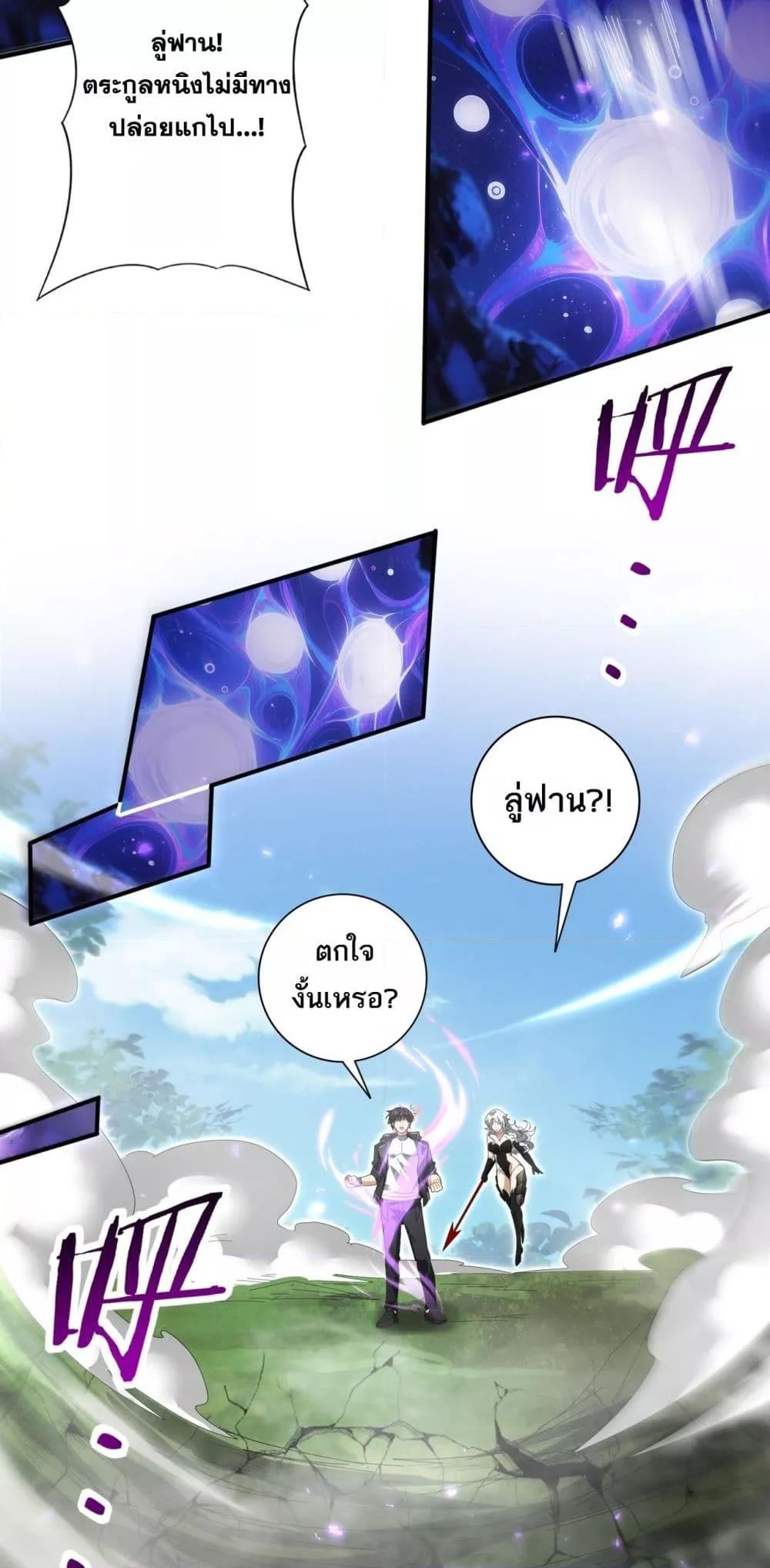 I am Drako Majstor ตอนที่ 133 28
