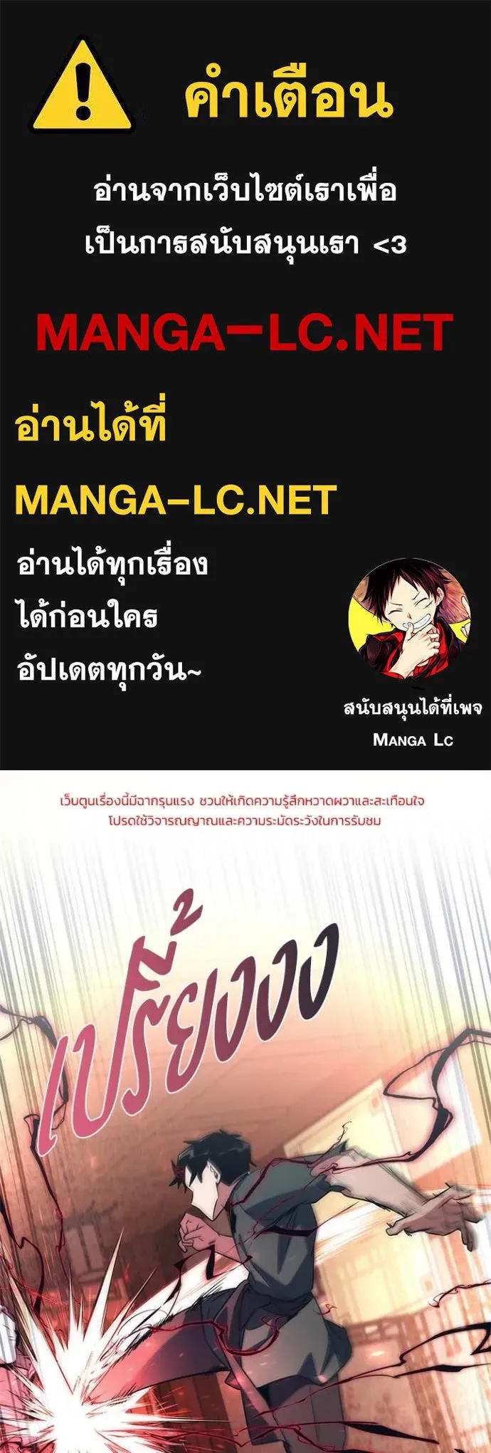 Night of the Ogre5 ตอนที่ 73 1