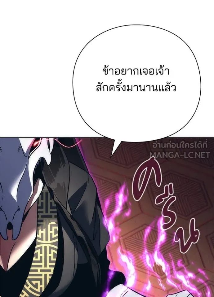 Night of the Ogre5 ตอนที่ 73 9