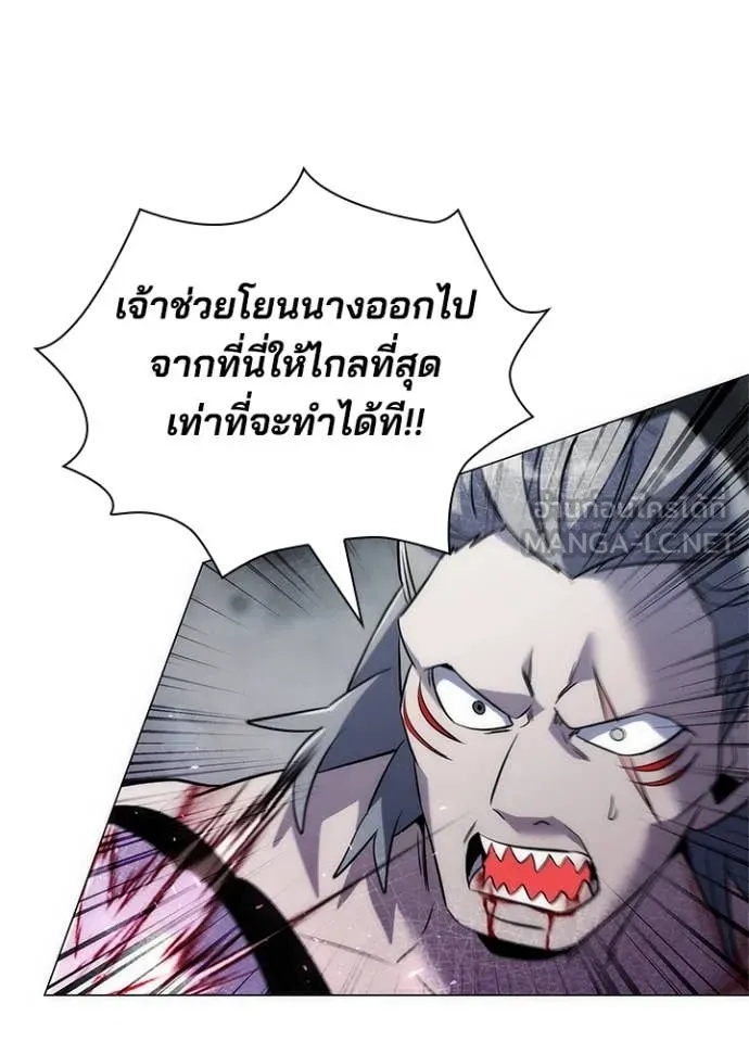 Night of the Ogre5 ตอนที่ 73 17