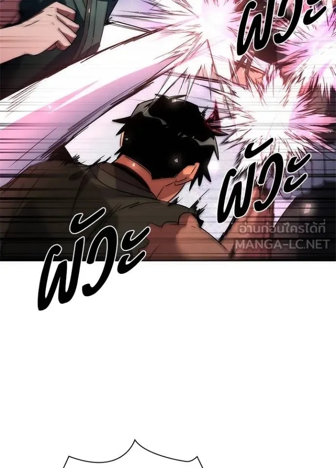 Night of the Ogre5 ตอนที่ 73 15