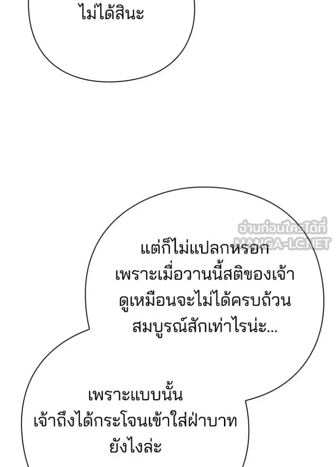 Night of the Ogre5 ตอนที่ 73 34