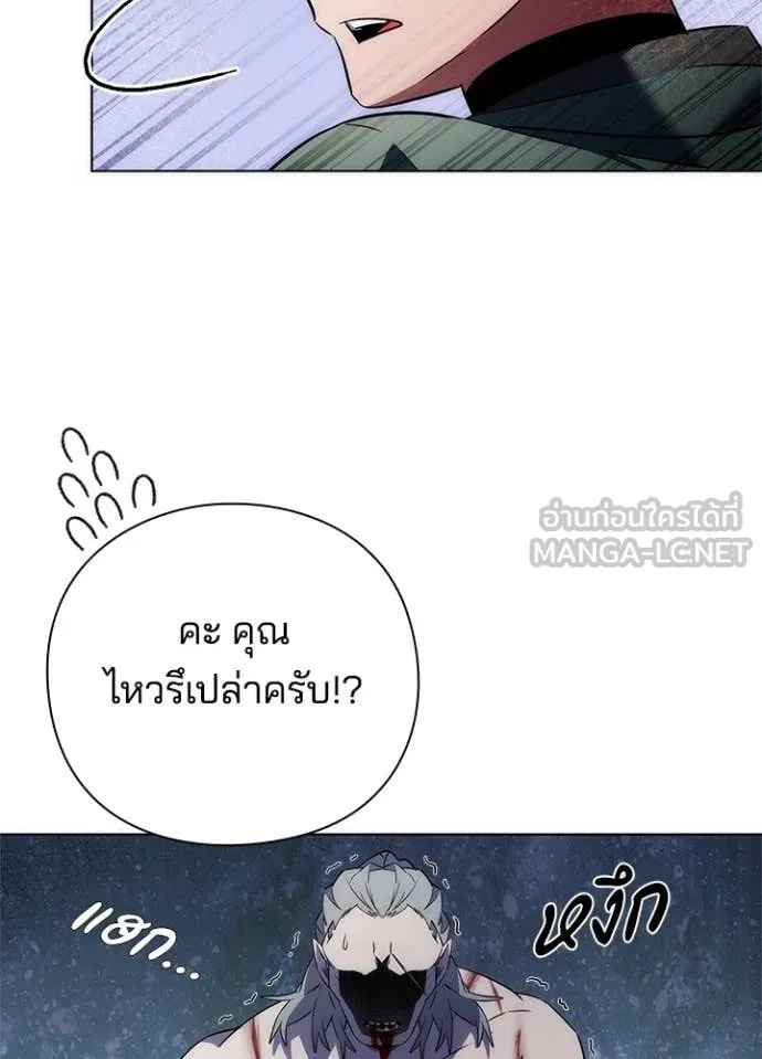 Night of the Ogre5 ตอนที่ 73 29