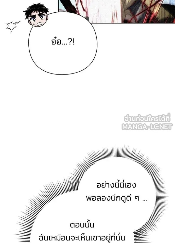 Night of the Ogre5 ตอนที่ 73 36