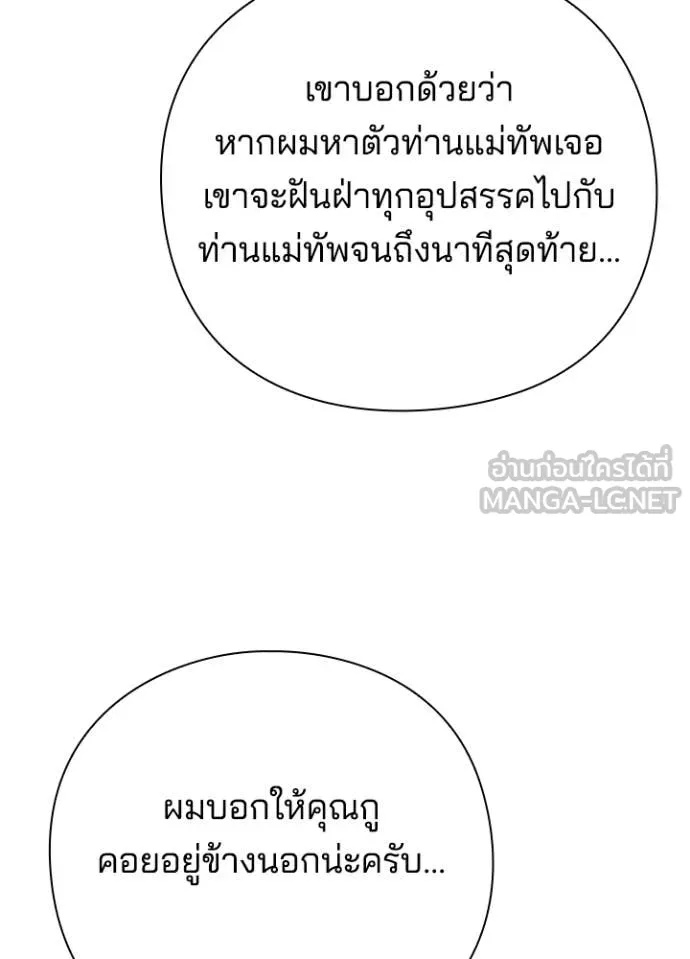 Night of the Ogre5 ตอนที่ 73 40