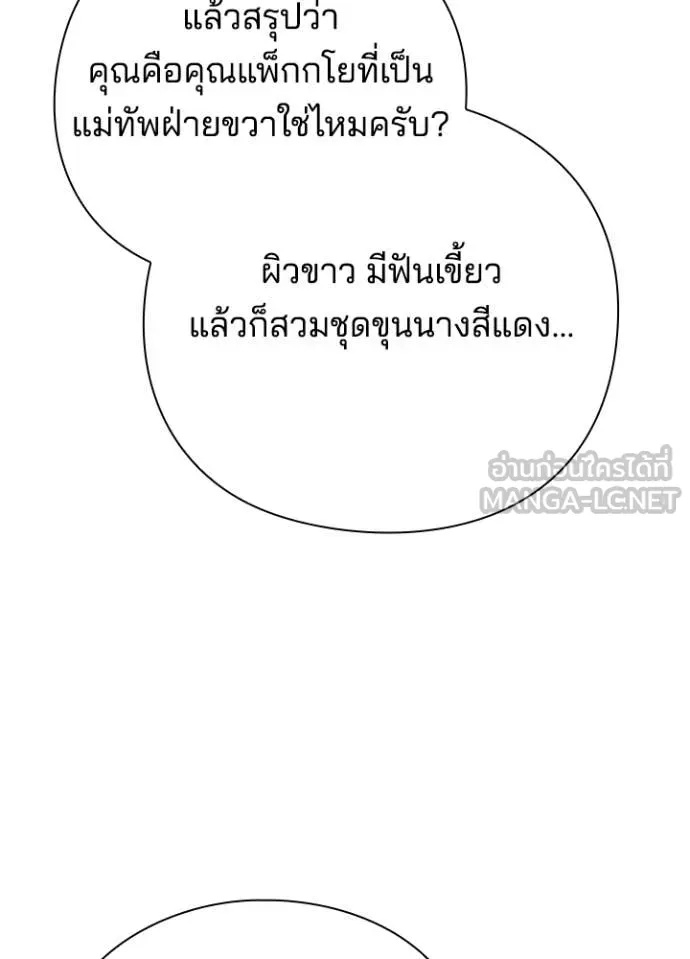 Night of the Ogre5 ตอนที่ 73 38