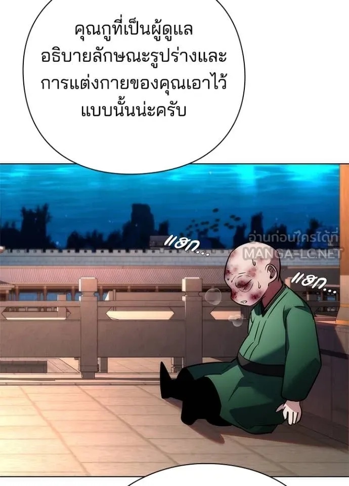 Night of the Ogre5 ตอนที่ 73 39