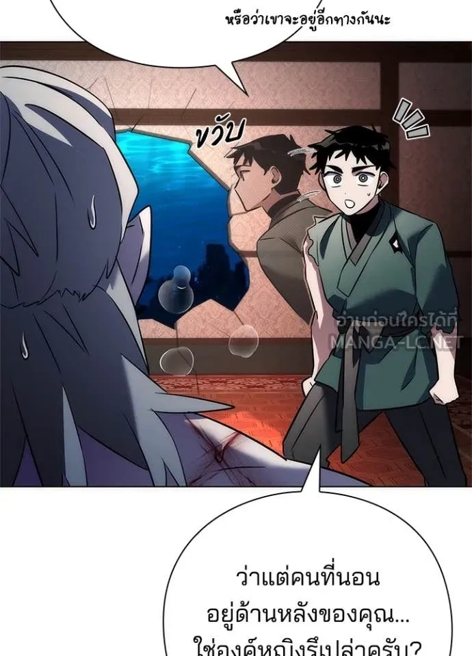 Night of the Ogre5 ตอนที่ 73 41