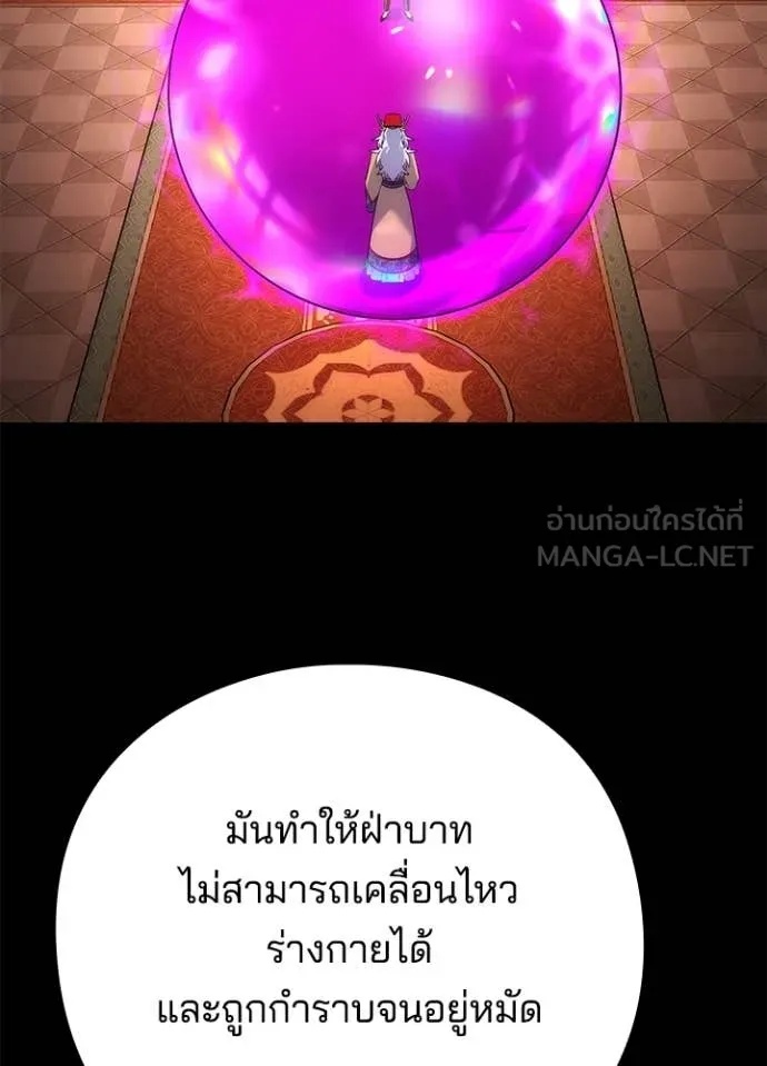 Night of the Ogre5 ตอนที่ 73 47