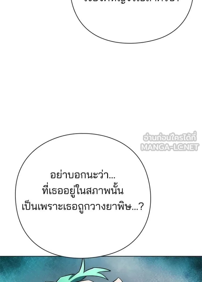 Night of the Ogre5 ตอนที่ 73 42