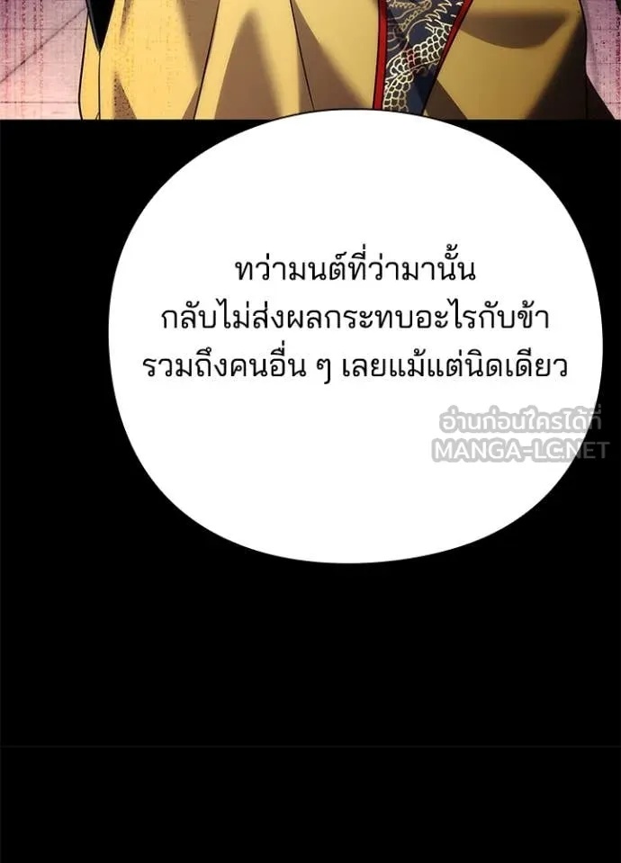 Night of the Ogre5 ตอนที่ 73 49