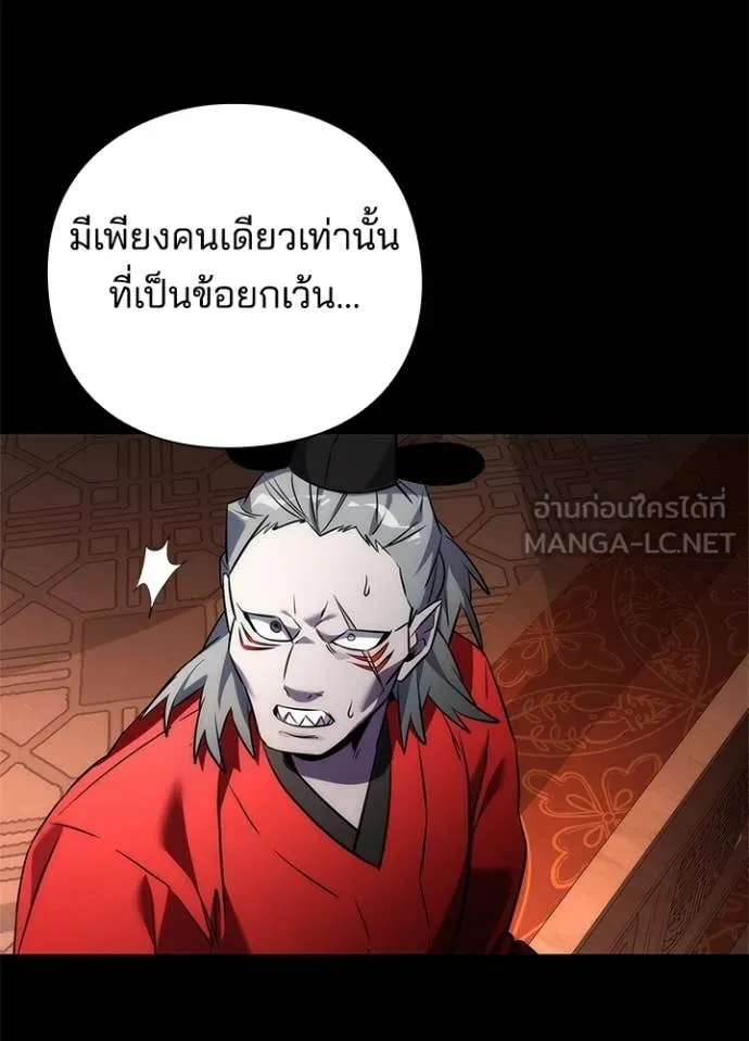 Night of the Ogre5 ตอนที่ 73 50