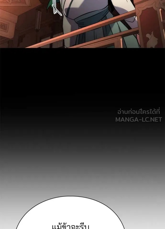 Night of the Ogre5 ตอนที่ 73 52