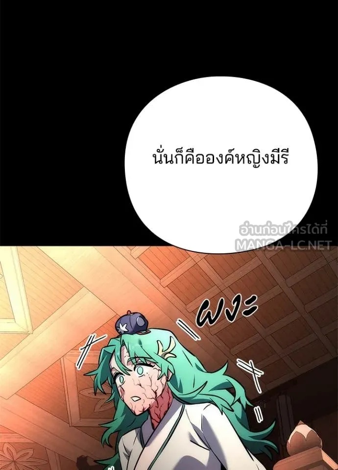 Night of the Ogre5 ตอนที่ 73 51