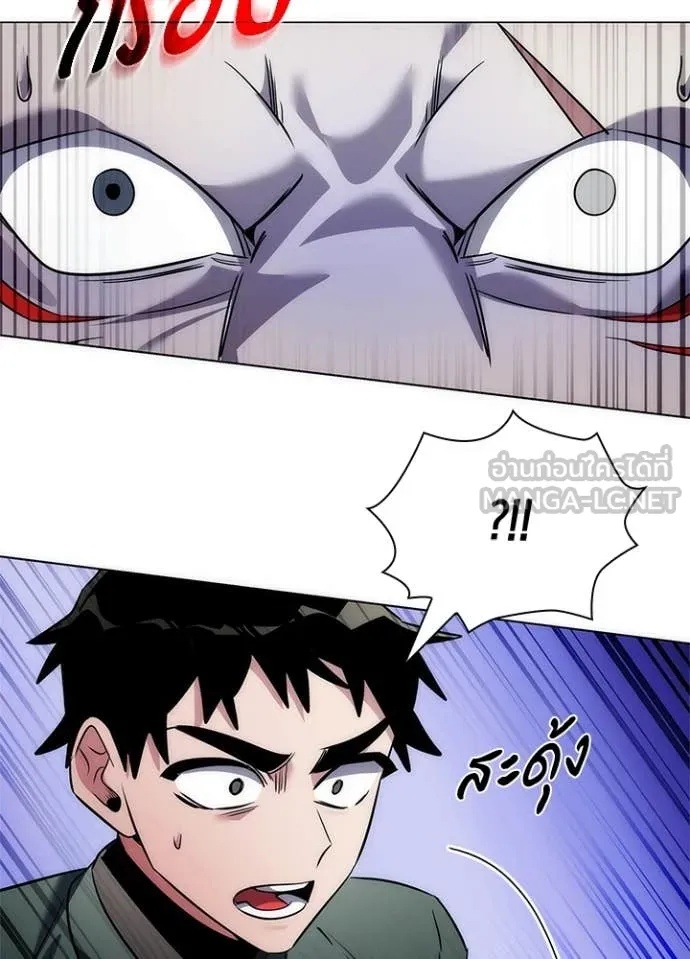 Night of the Ogre5 ตอนที่ 73 55