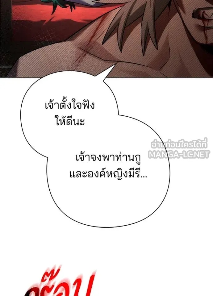 Night of the Ogre5 ตอนที่ 73 54