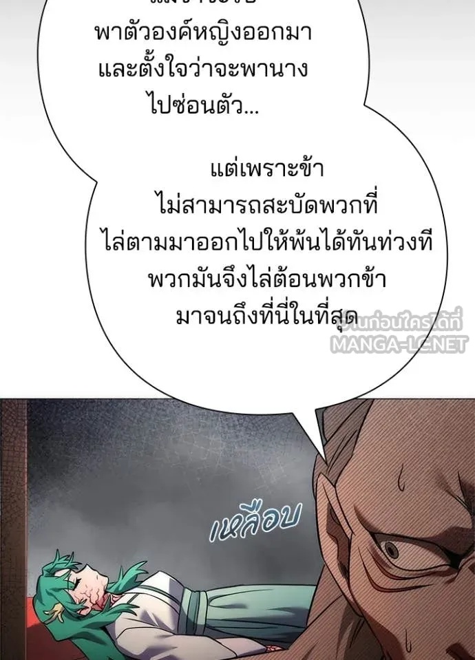 Night of the Ogre5 ตอนที่ 73 53
