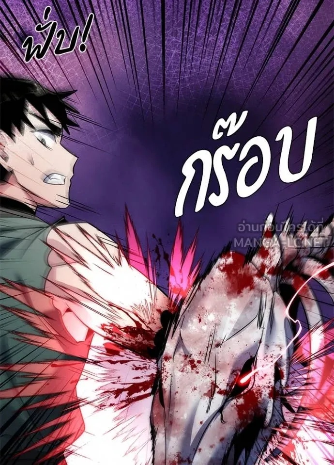 Night of the Ogre5 ตอนที่ 73 61