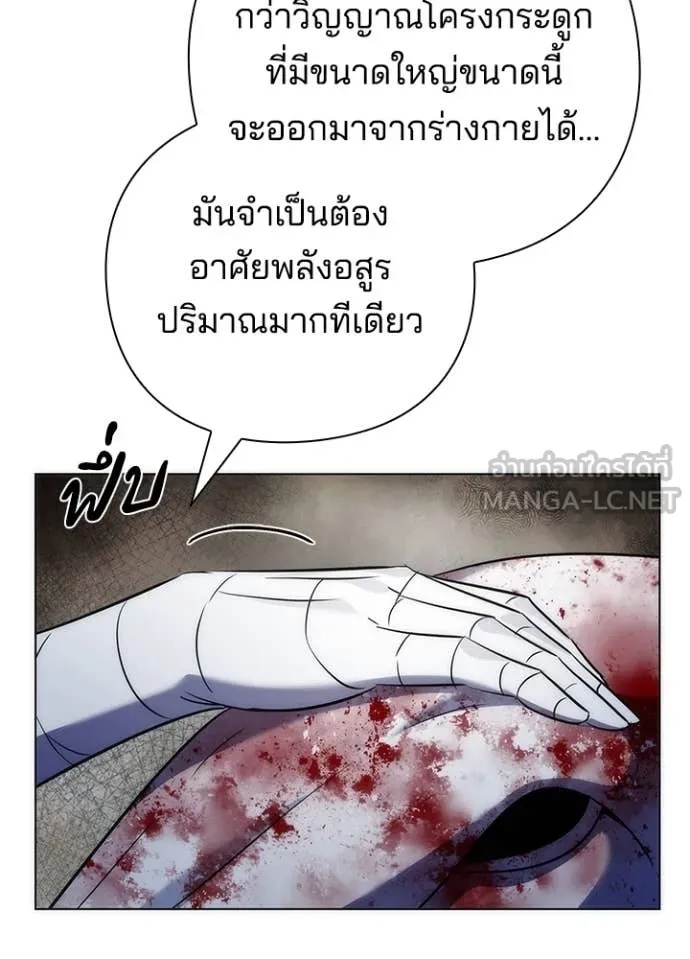 Night of the Ogre5 ตอนที่ 73 67