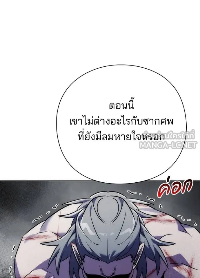 Night of the Ogre5 ตอนที่ 73 68