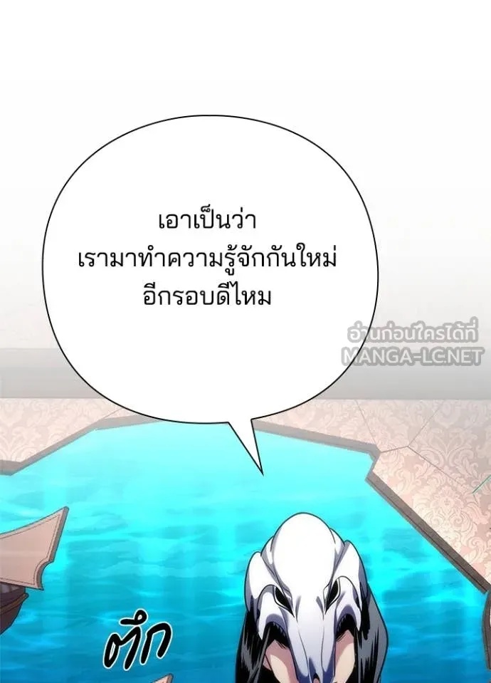 Night of the Ogre5 ตอนที่ 73 70