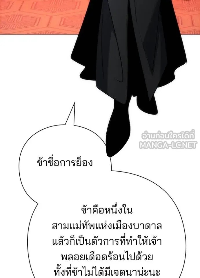 Night of the Ogre5 ตอนที่ 73 72