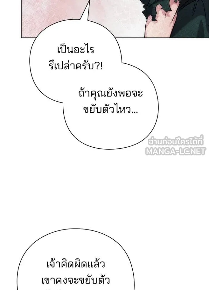 Night of the Ogre5 ตอนที่ 73 65