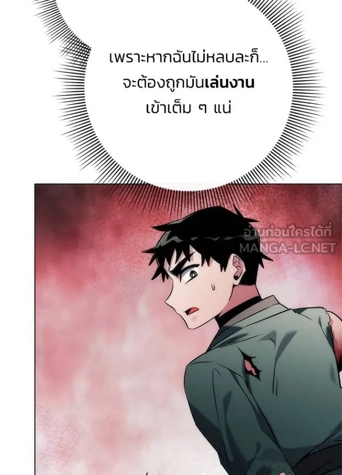 Night of the Ogre5 ตอนที่ 73 64