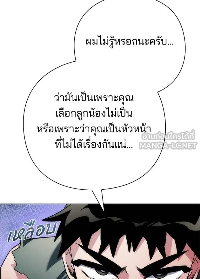 Night of the Ogre5 ตอนที่ 73 75